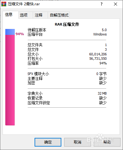 RAR压缩方式最快较快较好最好的区别？