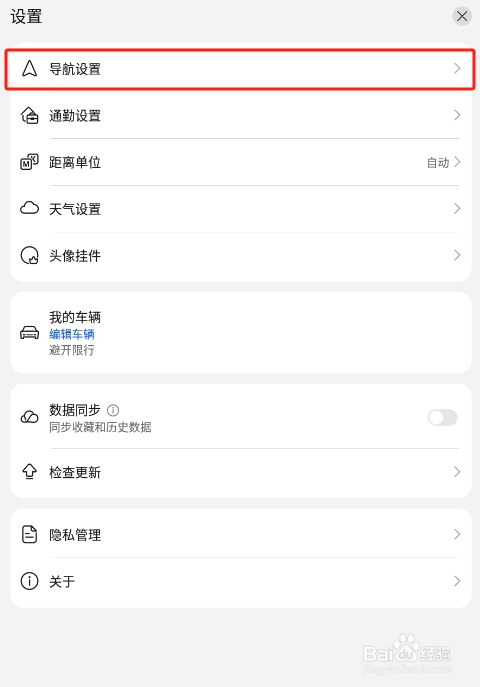 怎样开启华为petal地图app的手机手表协同导航