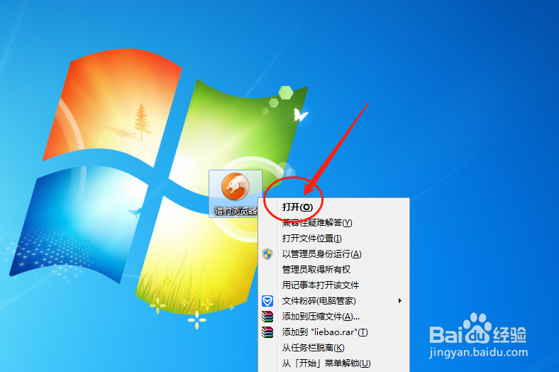 猎豹浏览器如何设置查看源代码的快捷键