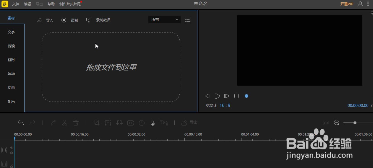 如何使用蜜蜂剪辑工具软件给视频添加浮雕特效