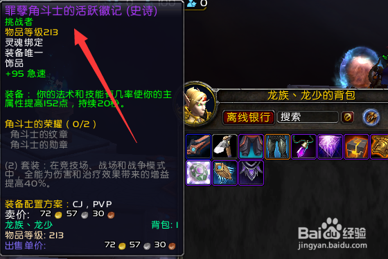 魔兽世界9.1武器战装备怎么提升