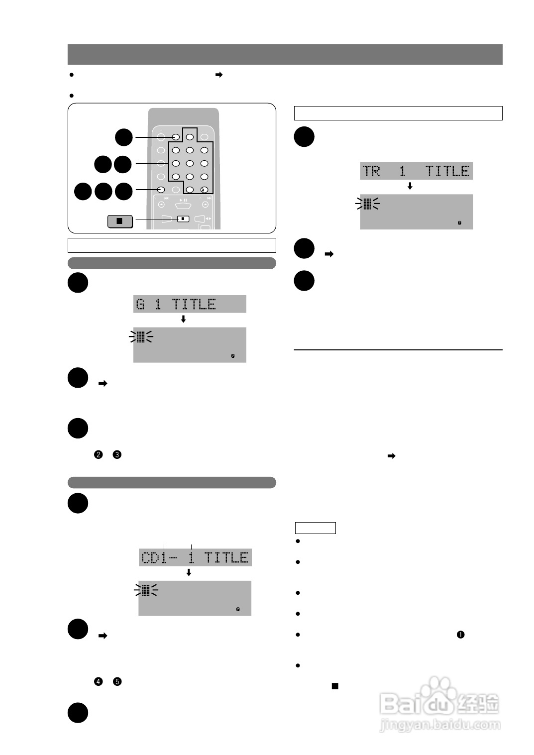 Panasonic SC-PM57MD组合音响使用说明书:[3]