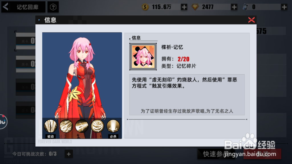 失落王冠伙伴记忆碎片怎么获得