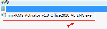 office2010版安装教程
