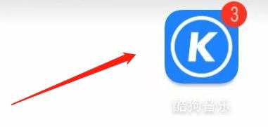 酷狗音乐如何开启运动音乐