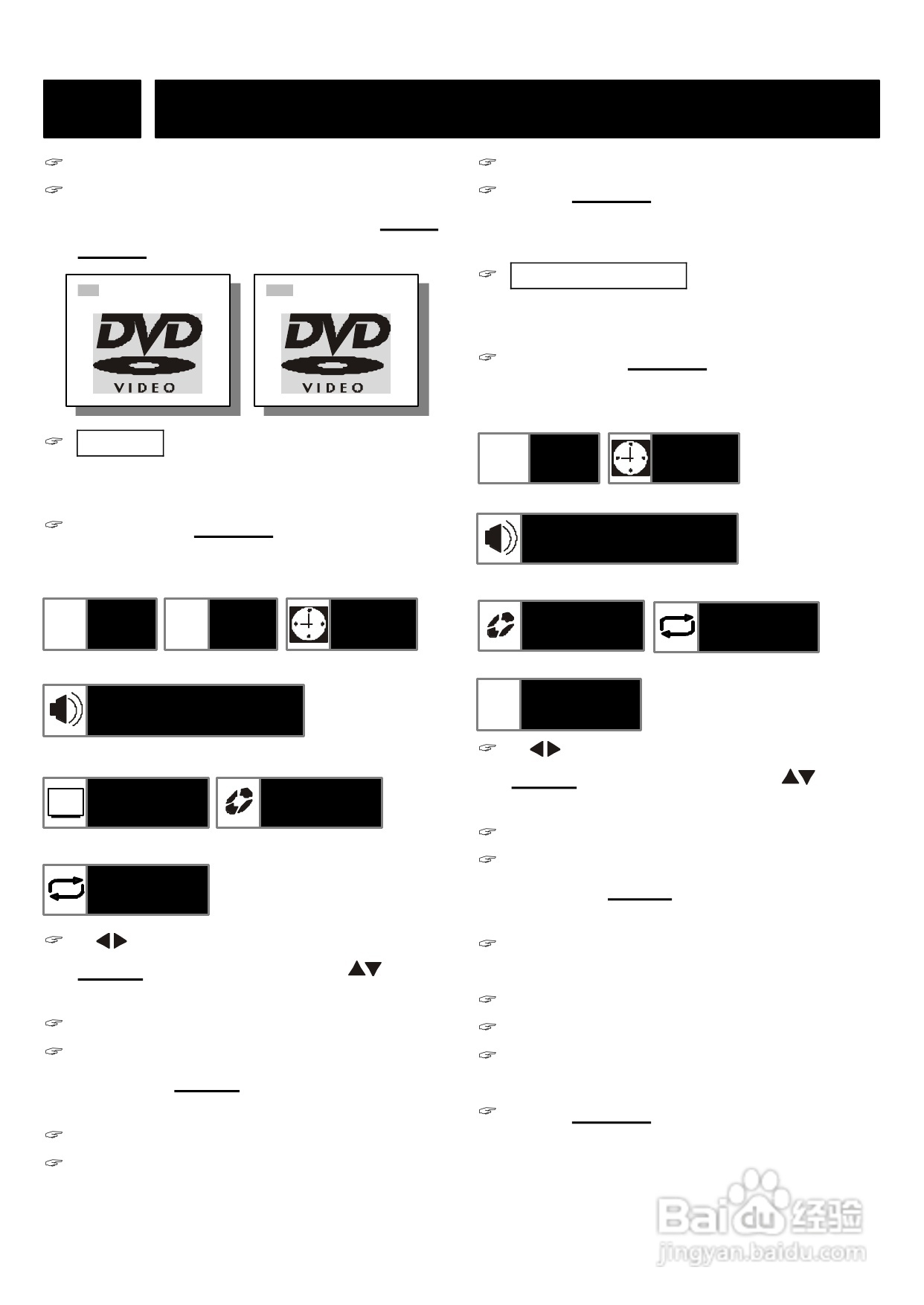 声宝DV-R1型DVD播放机说明书:[1]