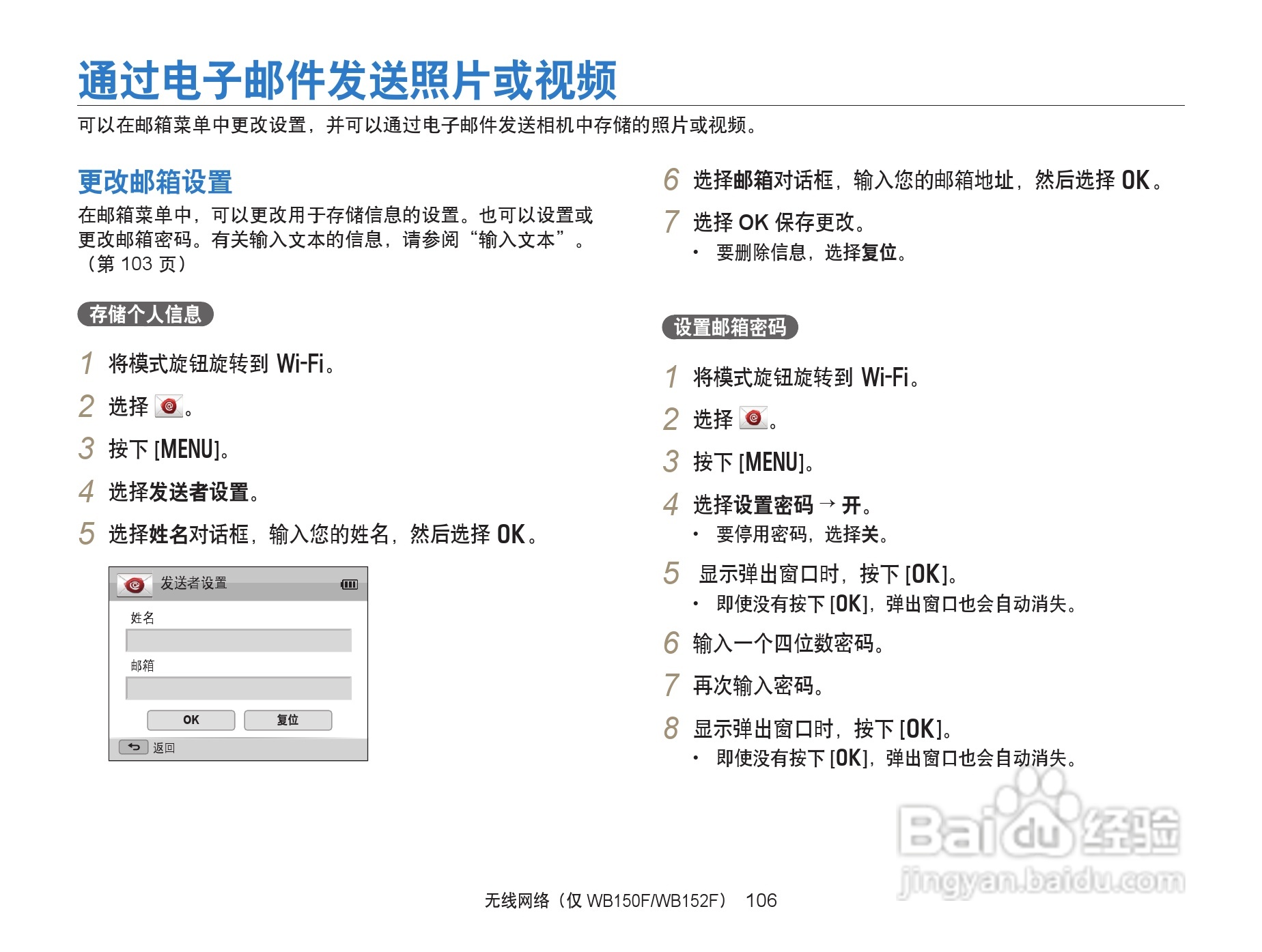 三星WB152F数码相机使用说明书:[11]