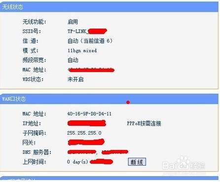 无线路由器怎么设置和安装