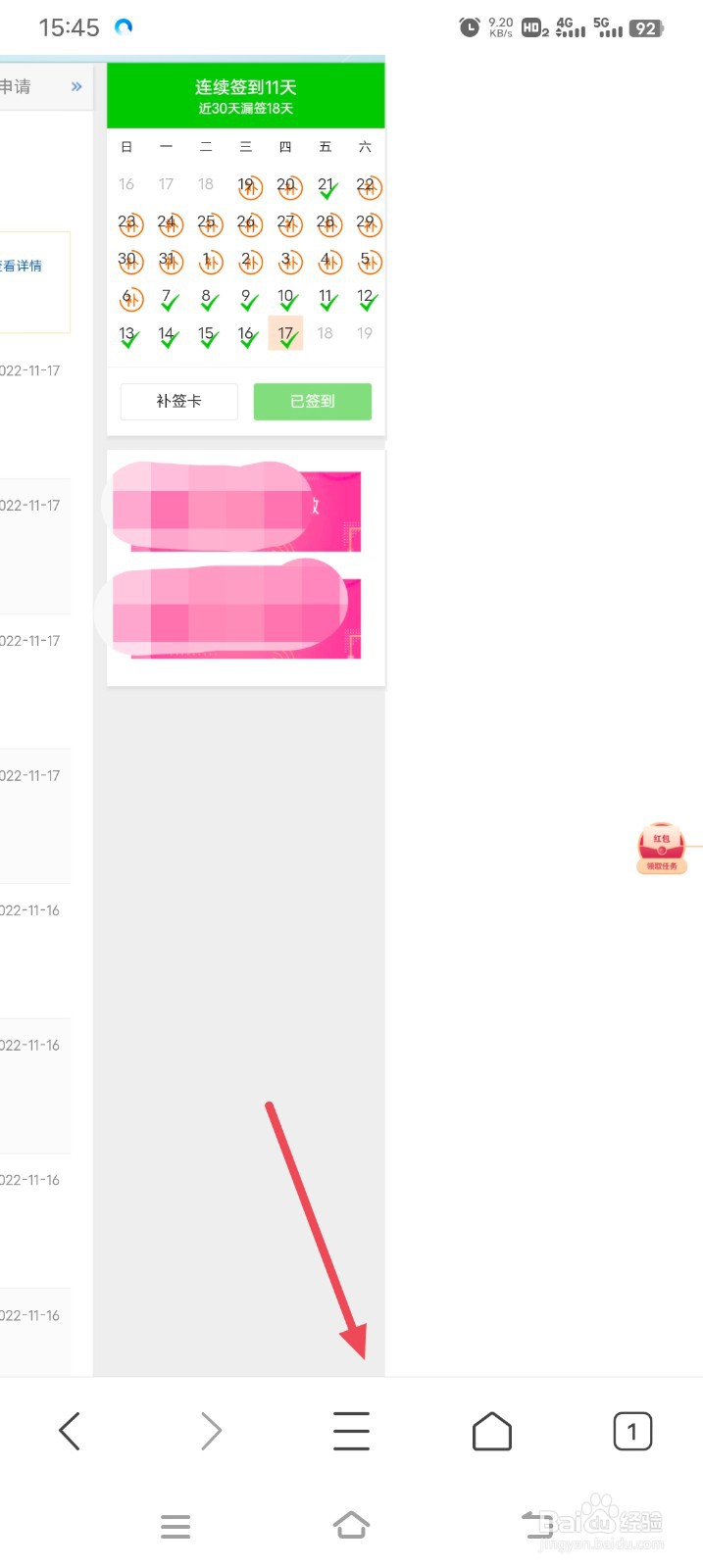 QQ浏览器怎么清除历史记录