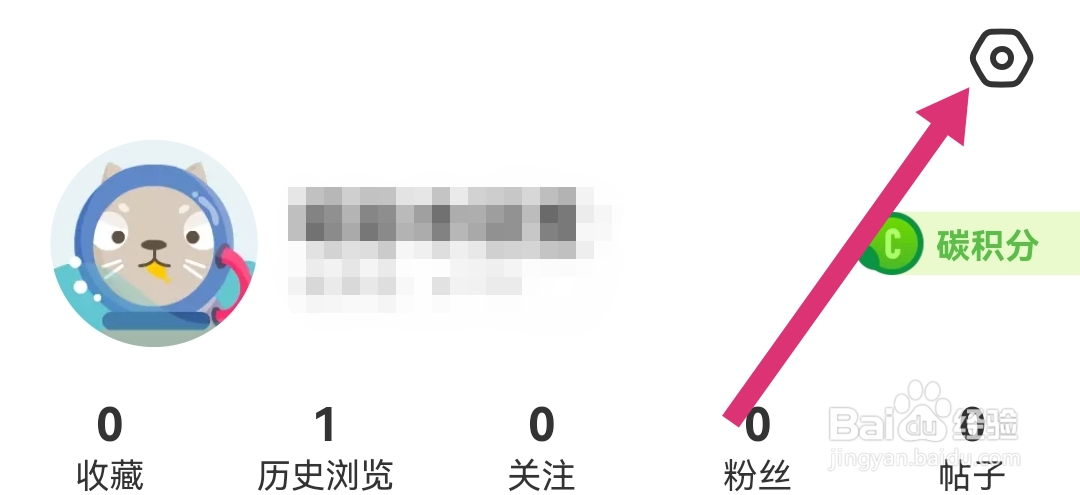 闲鱼软件APP如何开启互动消息