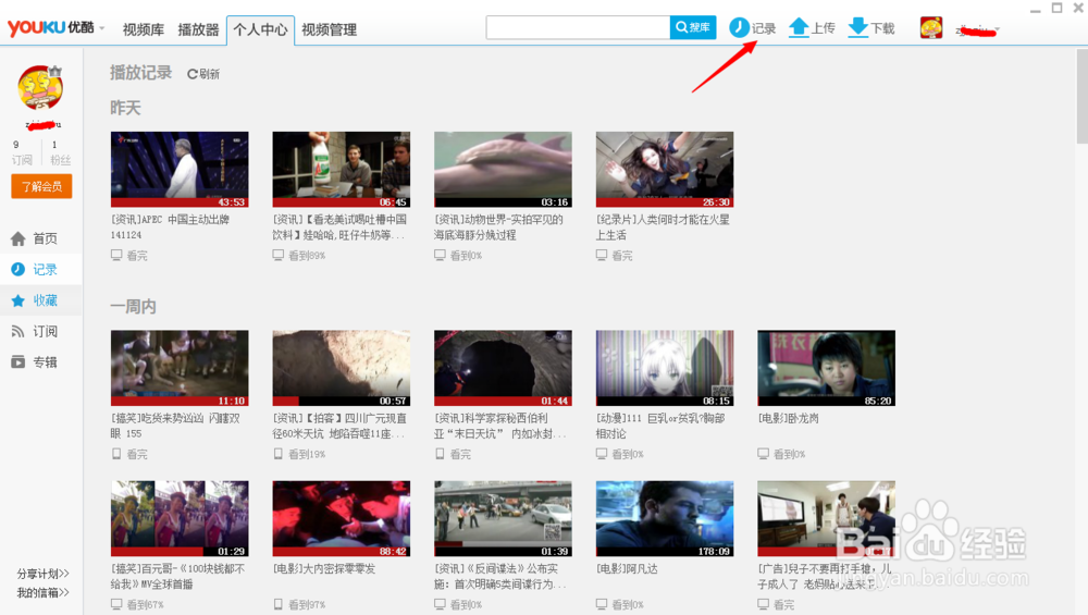 怎么保存优酷视频