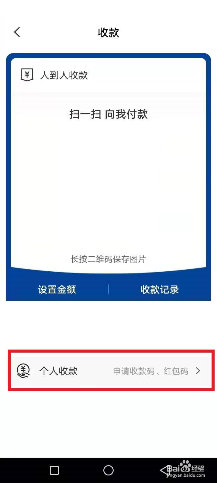 云闪付三合一收款码怎么申请