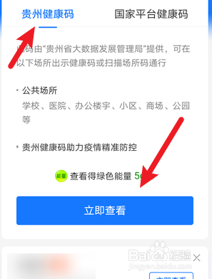 贵州健康码黄码怎么解除变成绿码