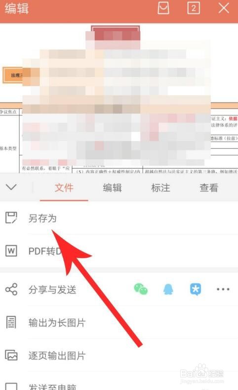 知识星球中下载文件的操作