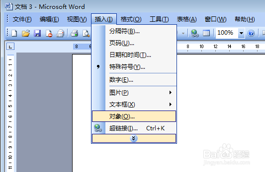 WORD中如何快速输入分数