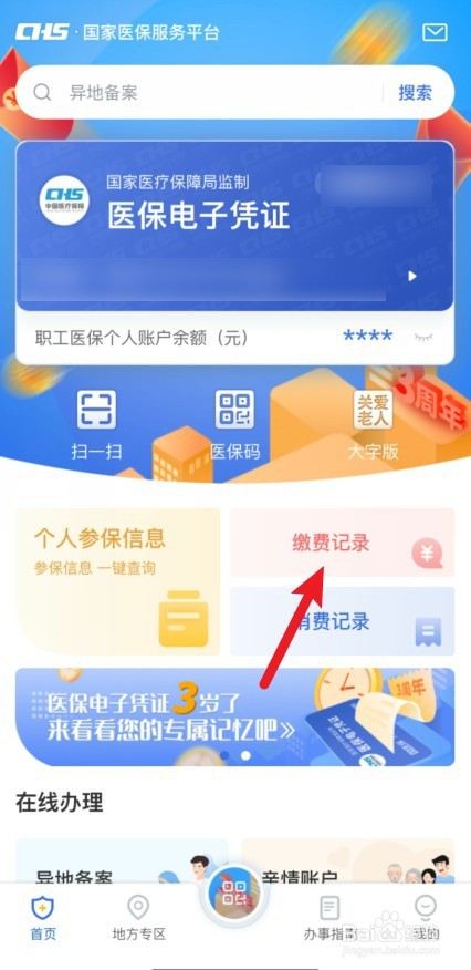 医疗保险缴纳个人和单位怎么交