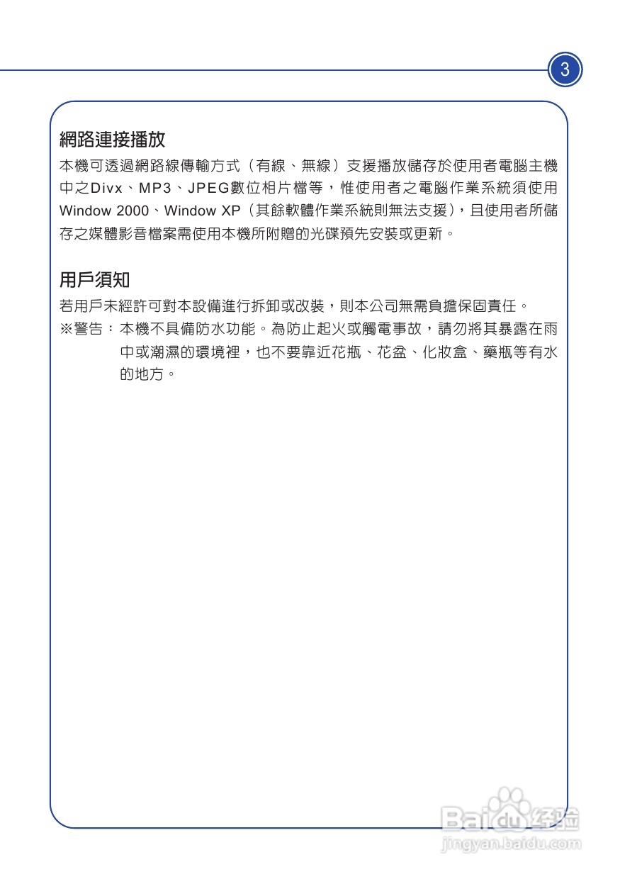 声宝KDVD-300型DVD播放器说明书:[1]