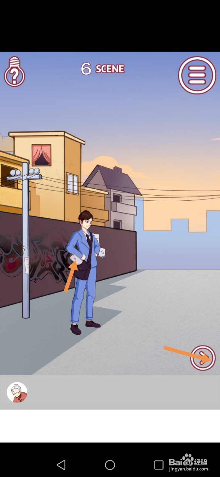 其实我是个演员第6关攻略