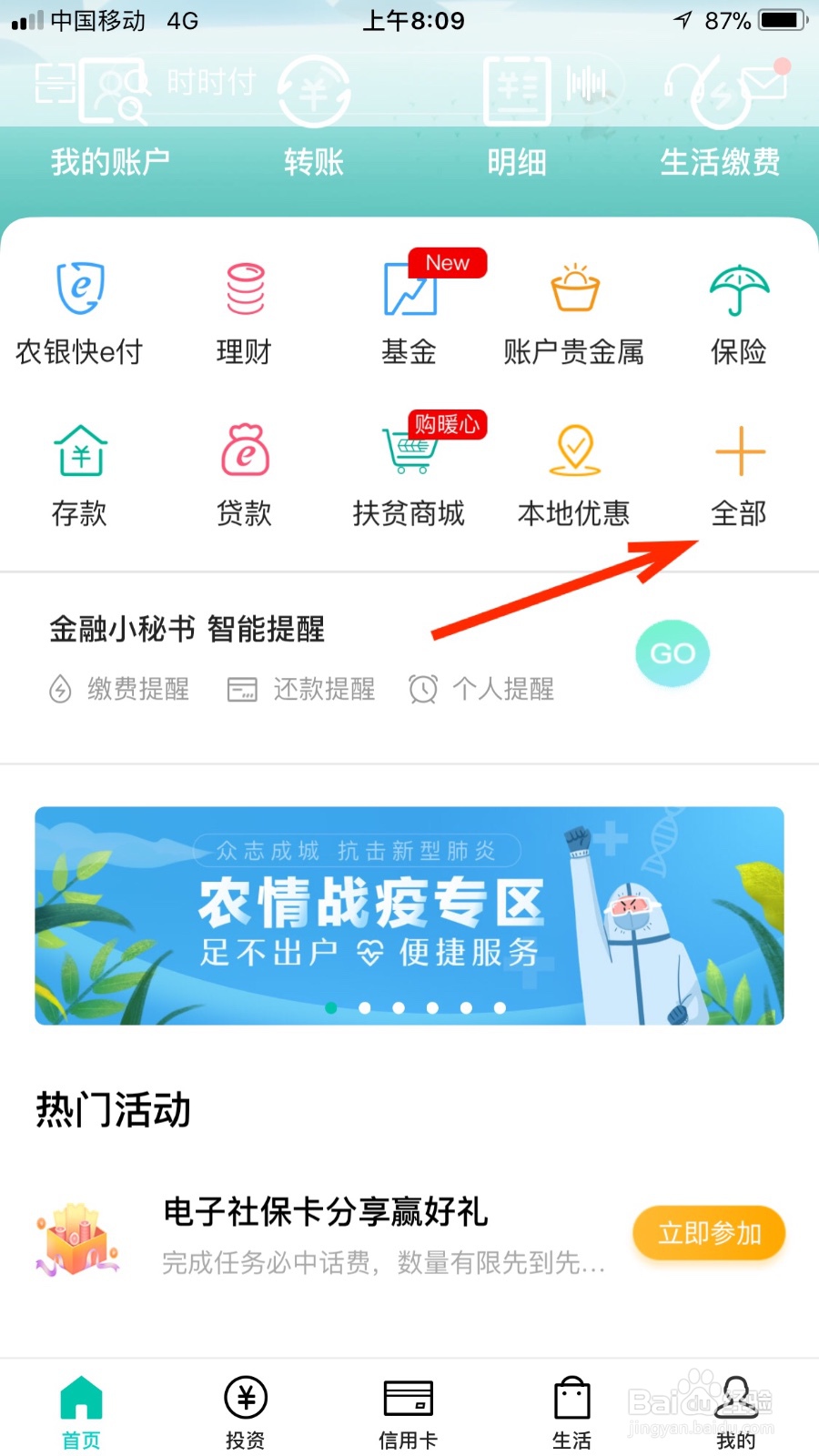 如何网上查看自己的企业年金