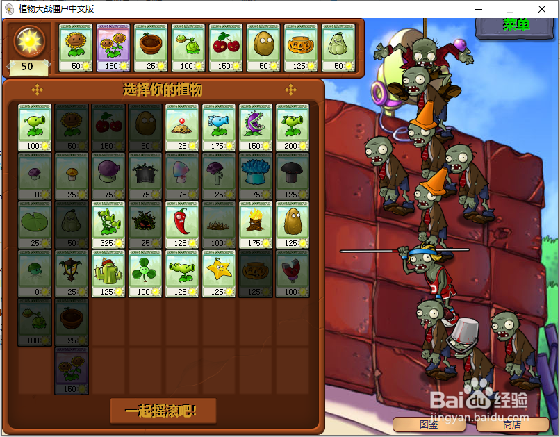 植物大战僵尸怎么解锁玉米投手