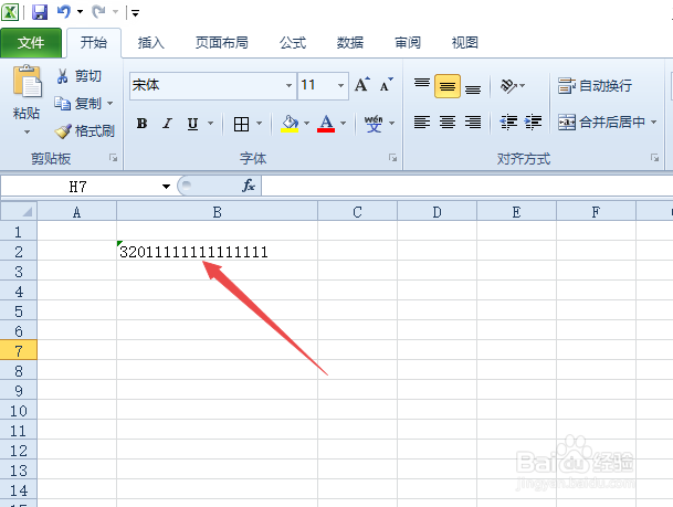 Excel表中怎样显示正确格式的身份证号码