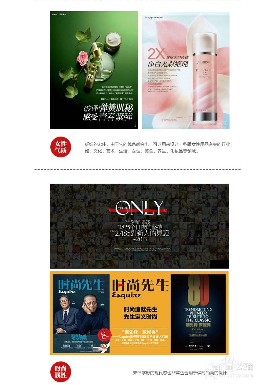 淘宝美工培训 各种字体的搭配要点