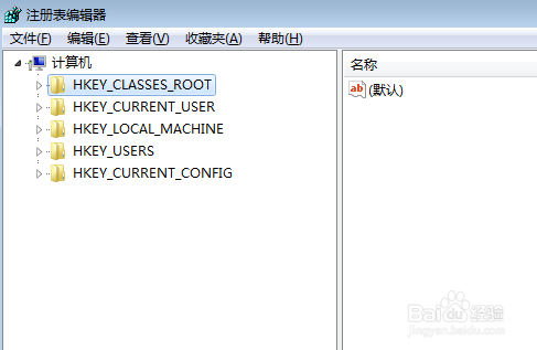 如何去除桌面快捷方式图标箭头