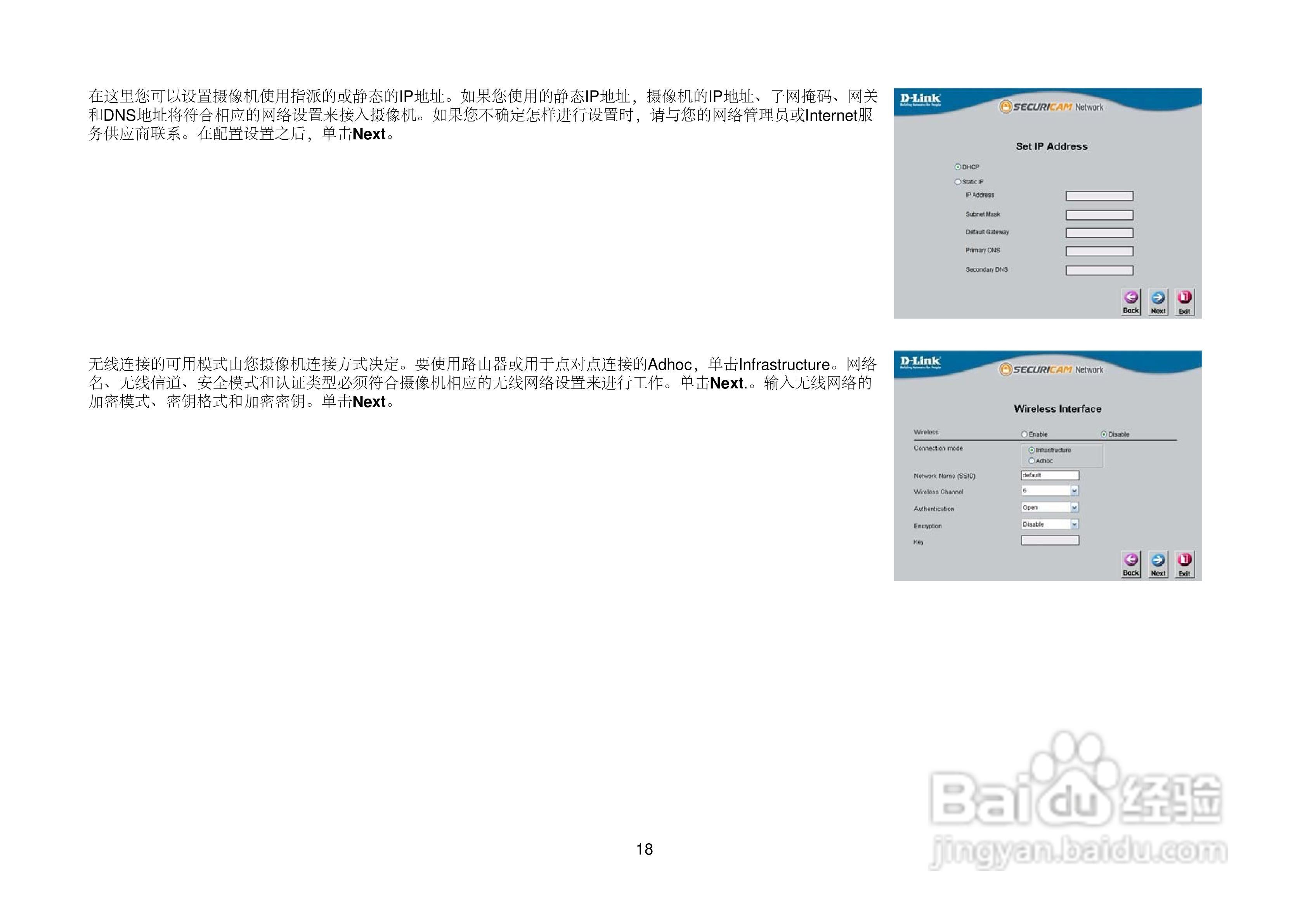 D-Link DCS-2121网络摄像机用户手册:[3]