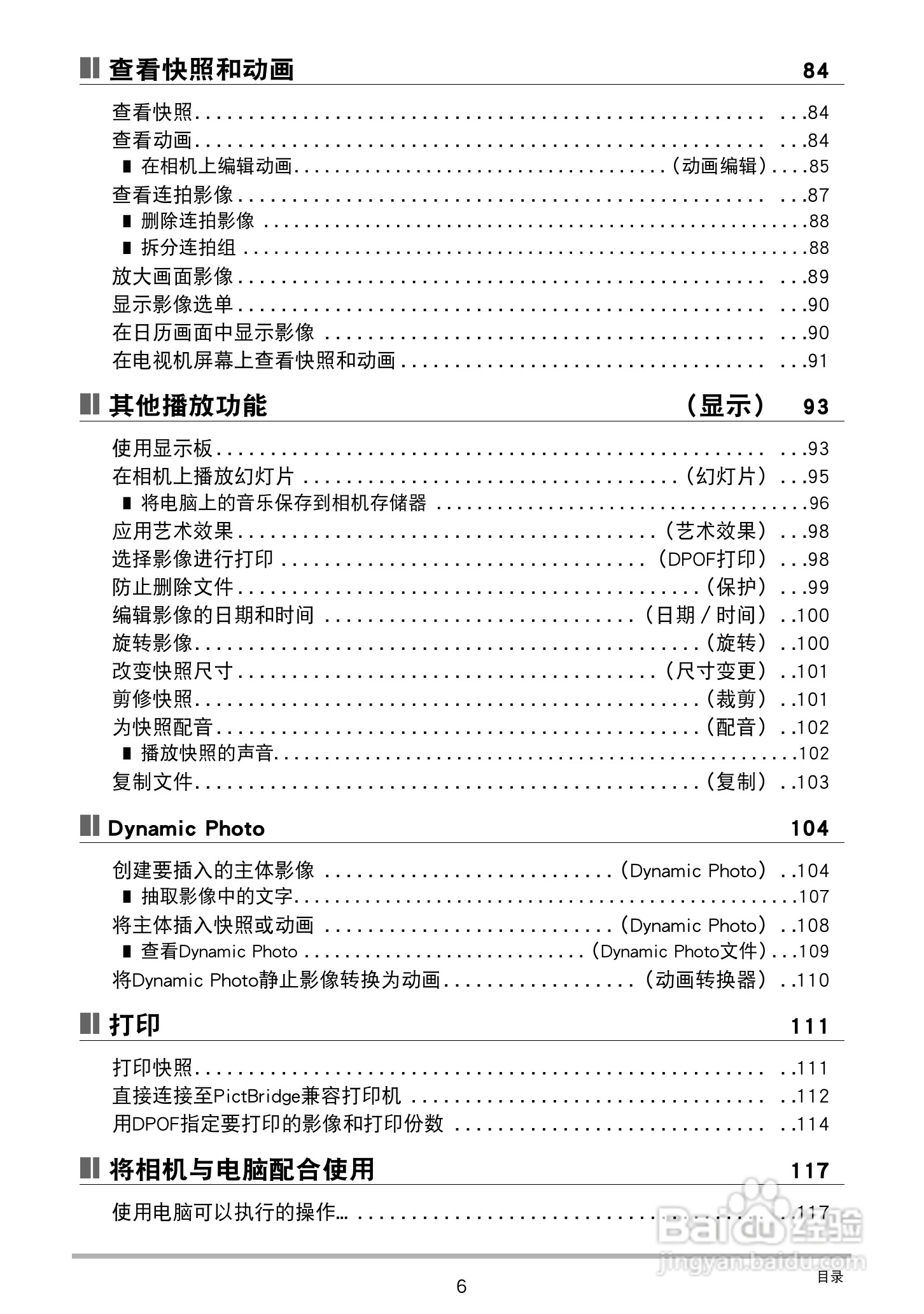 卡西欧EX-S300数码相机使用说明书:[1]