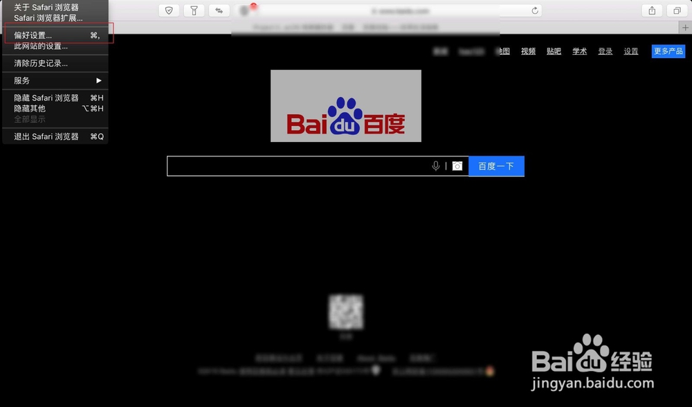教你如何在Safari浏览器中阻止弹出式广告