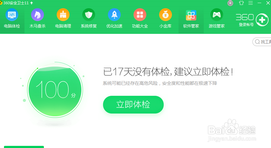 如何去除捆绑插件