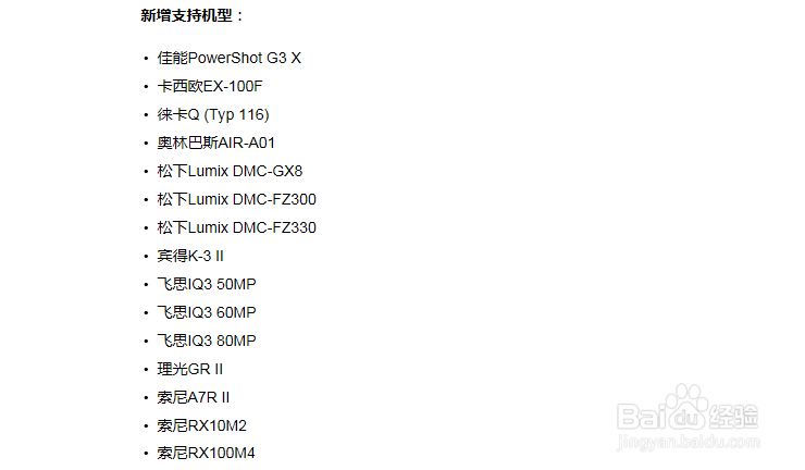 ps cs6打不开cr2文件怎么办