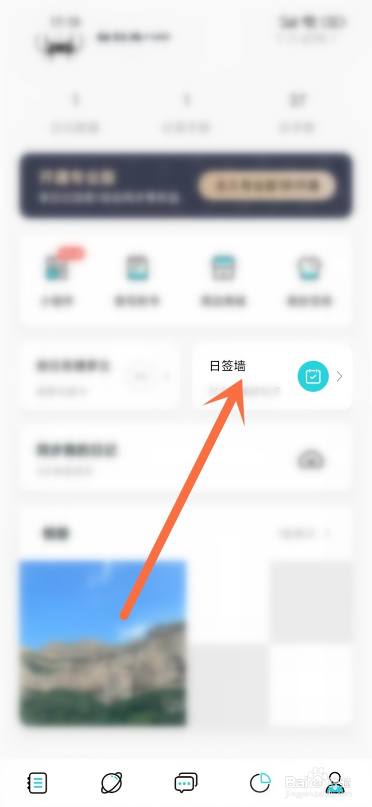 Moo日记软件怎么完成每天打卡