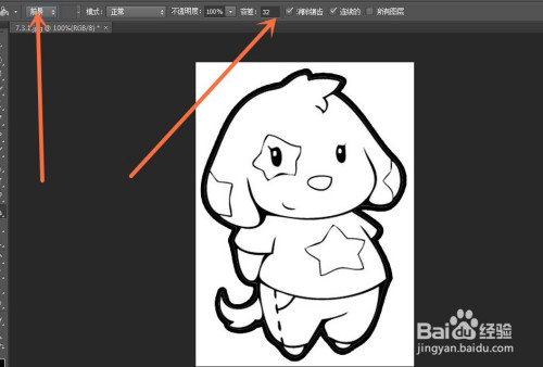 ps怎样为图案填充颜色
