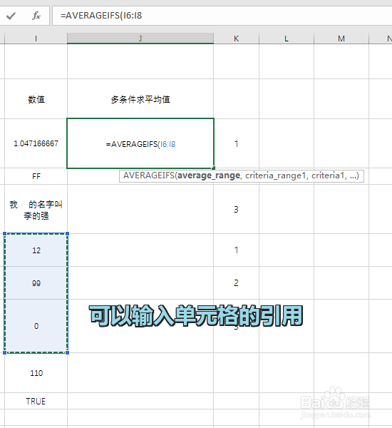 Excel中AVERAGEIFS函数怎么用