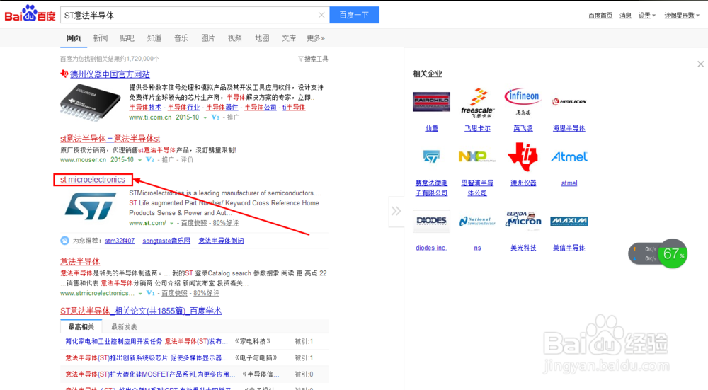 STM 32固件库下载最新