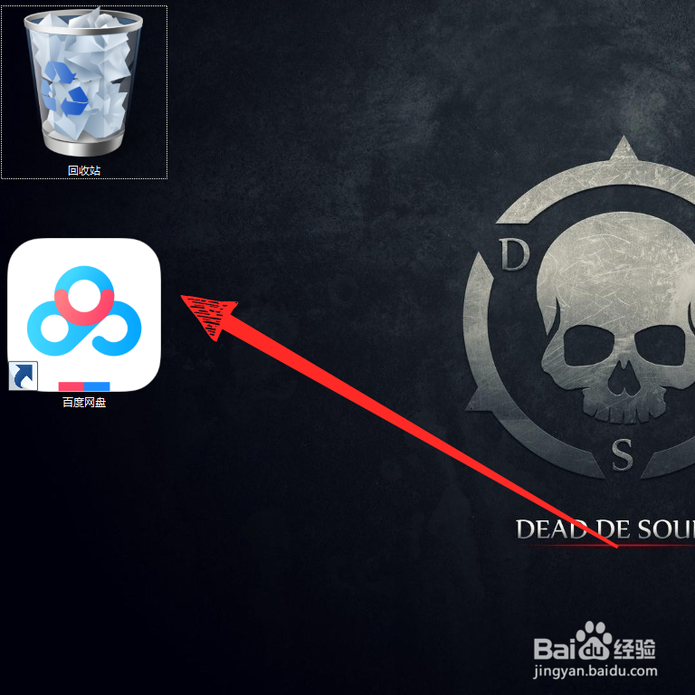 百度网盘怎么让它不自动登录