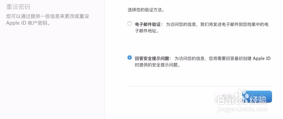 苹果忘记ID密码怎么办,苹果6Plus ID忘记密码?