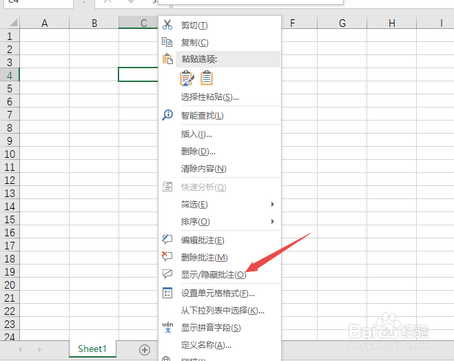 Excel2019打印时如何显示批注
