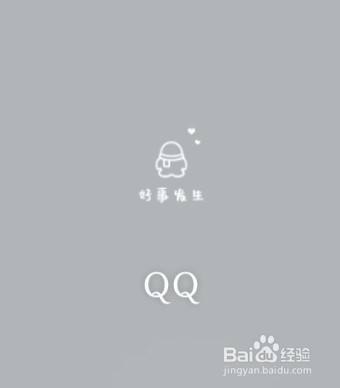 QQ如何设置访客记录