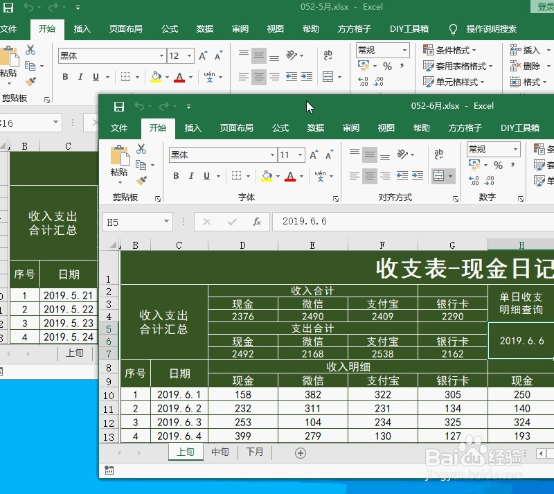 两个表格内容怎么合并
