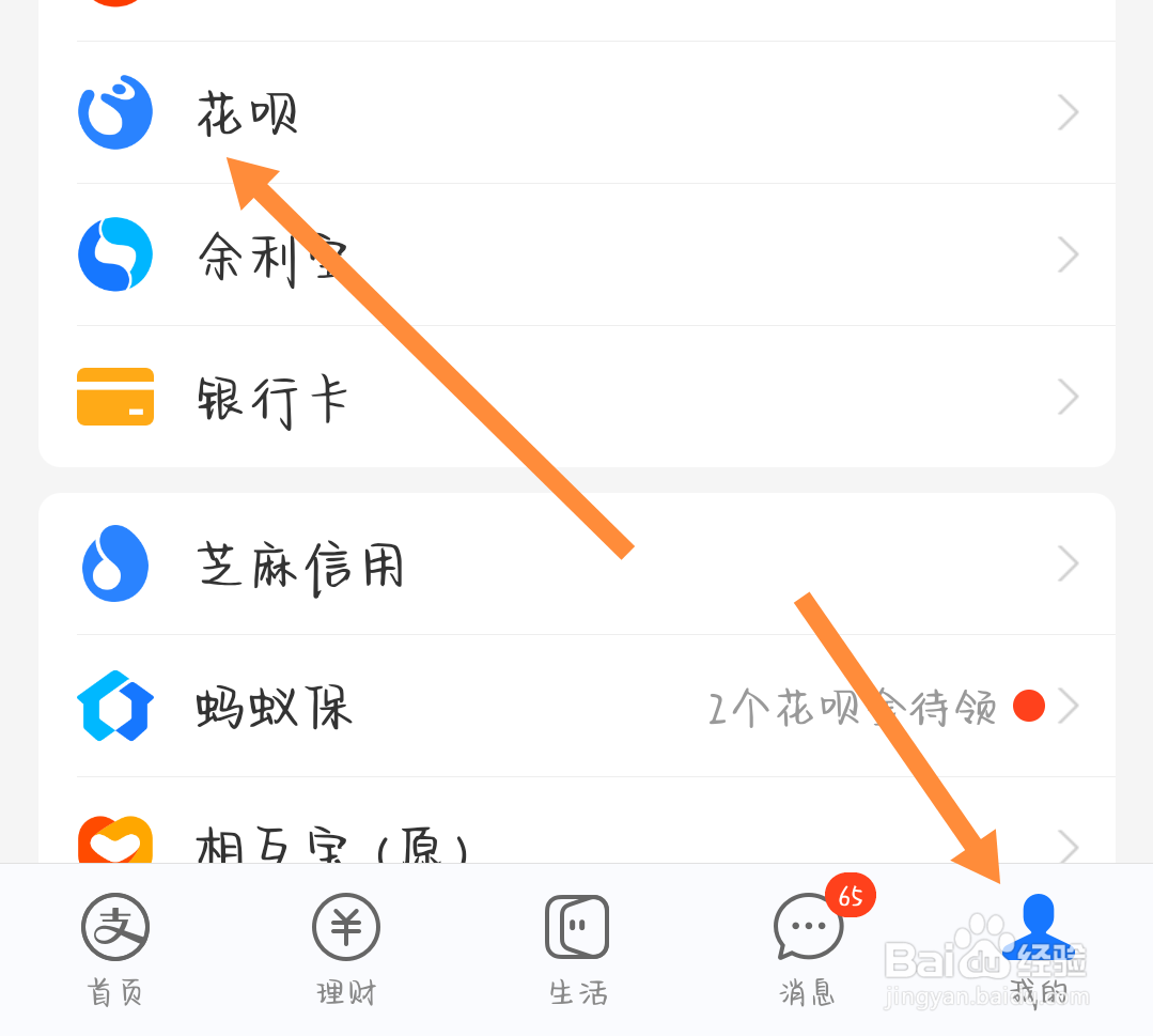 花呗分期付款是怎么扣款的