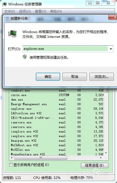 经常出现“资源管理器已停止工作”的解决办法
