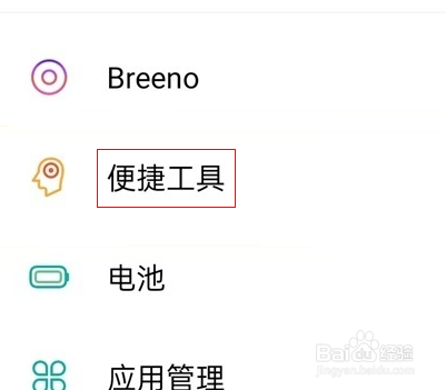 真我GT大师版怎么设置红包助手