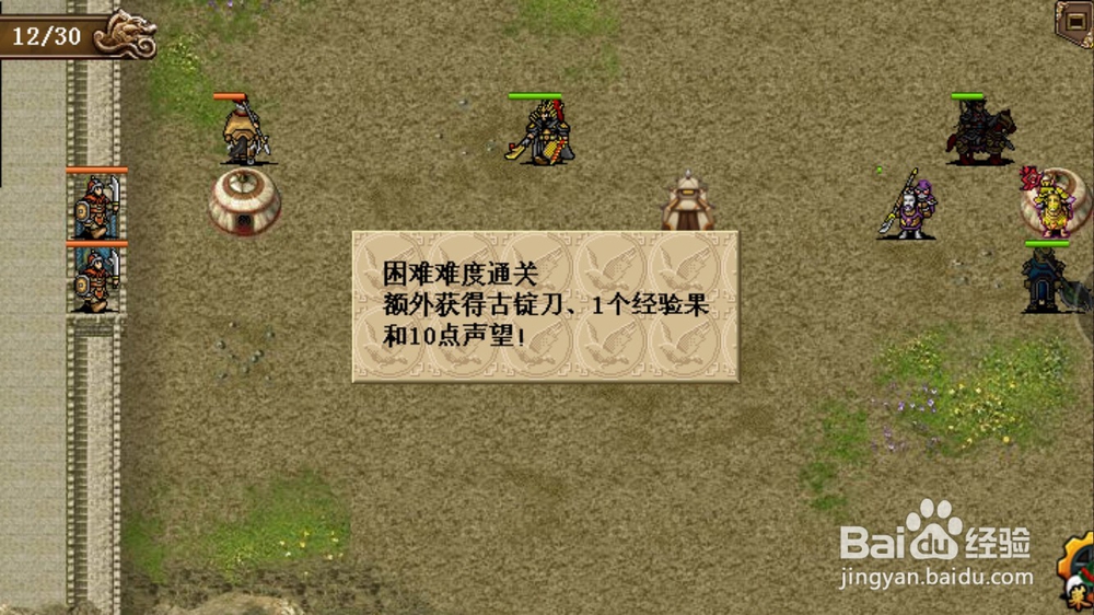 同人吕布传加强版攻略