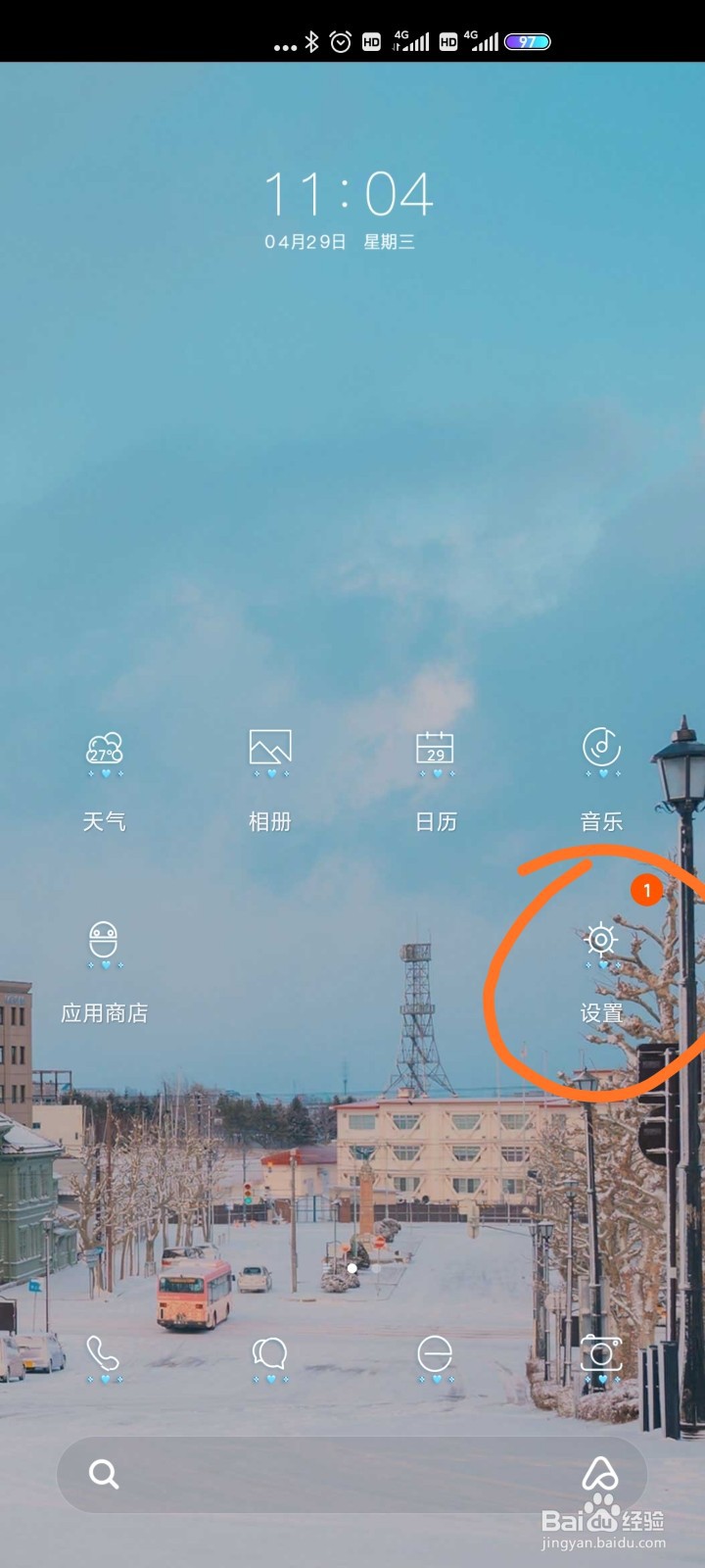 红米K30如何进行语言设置