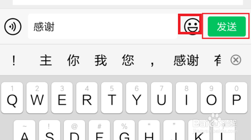 领导在微信群里表扬如何回复