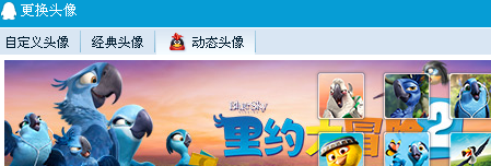 如何上传、更改qq头像呢