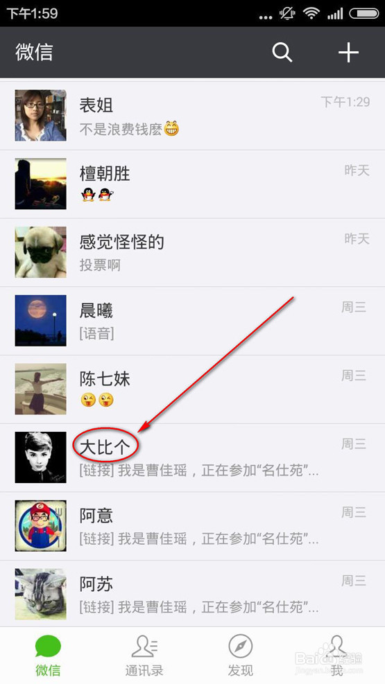 微信怎么给好友备注怎么给微信好友备注名字