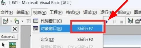 Windows11如何打开VB6.0的对象窗口